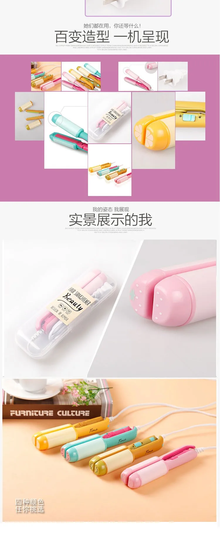New Arrival Korea Cute Fruit Mini Straightning and Curling Irons Portable Hair Curler Small Size Straightener-5
