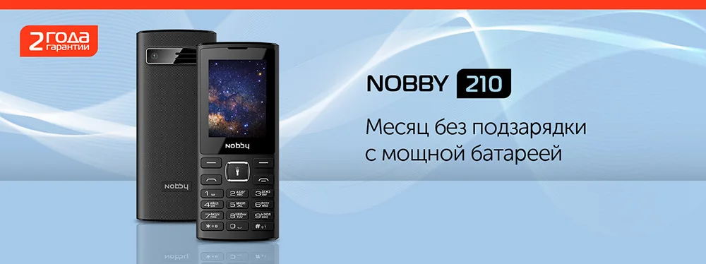 Phone_210