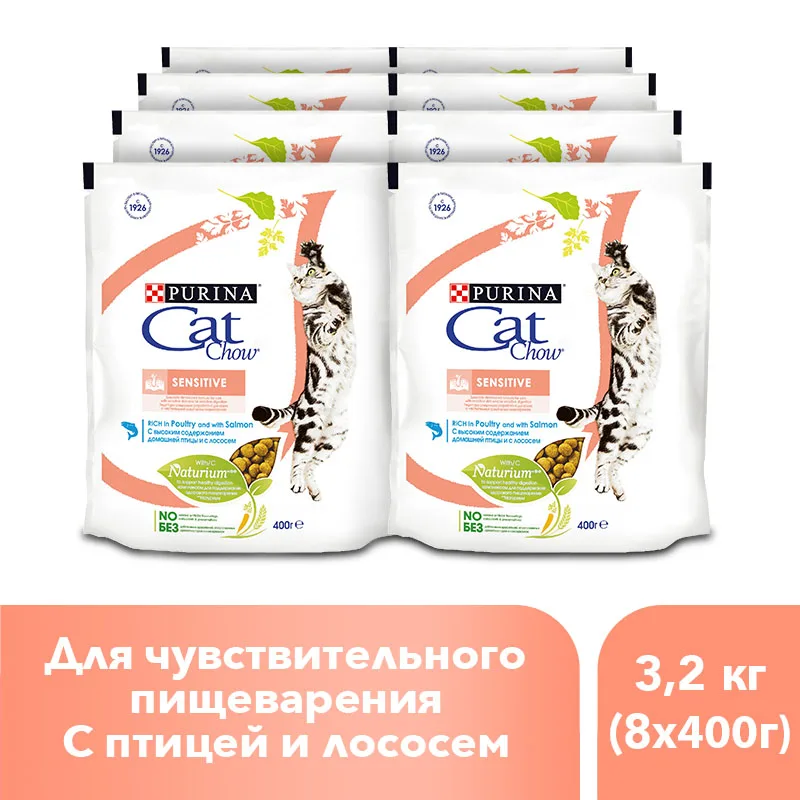Dry food Cat Chow for adult cats with a sensitive digestive system with salmon, 3.2 kg. Dry food Cat Chow for adult cats with a sensitive digestive system with salmon, 3.2 kg.