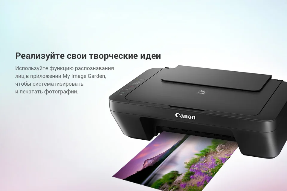 Canon pixma как сканировать