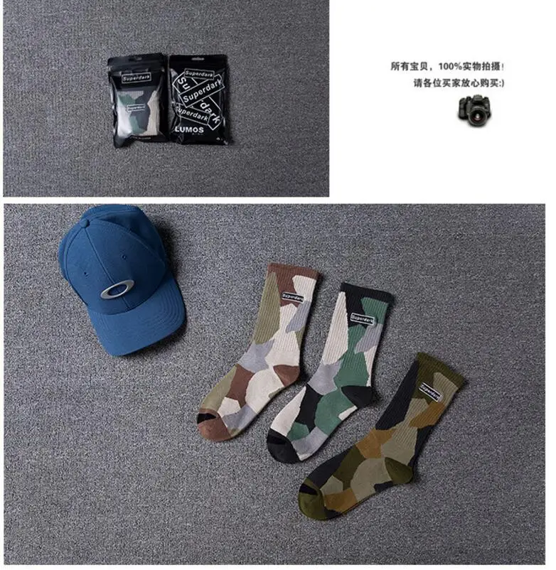 Осенние модные носки новые длинные носки tide Camo Мужские носки хип-хоп персональный, шикарный носки