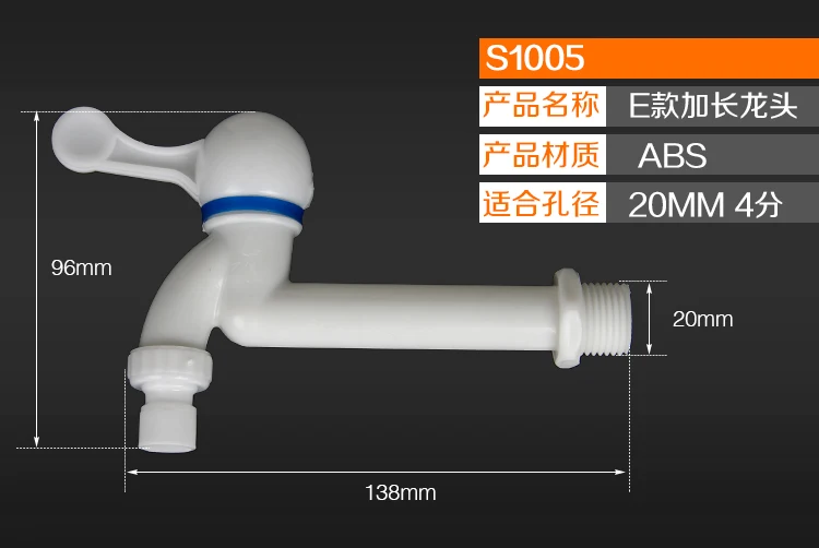 Пластиковый кран pp мини кран с наружной резьбой белый маленький кран легко установить стиральная машина оптом сад бесплатно