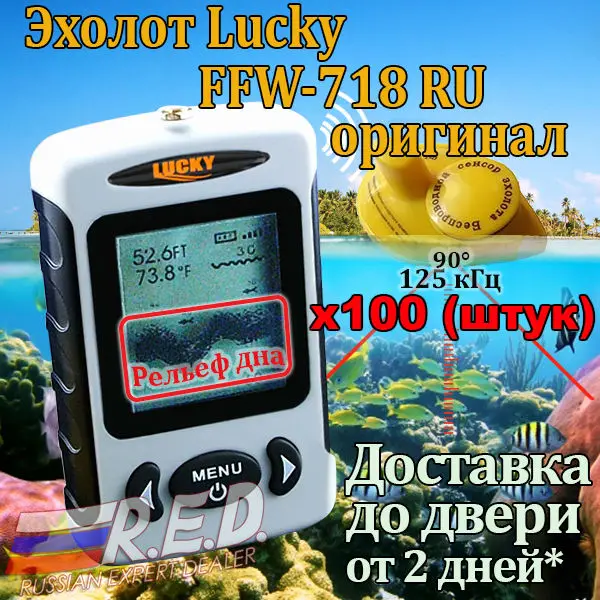 

Lucky FFW718 - 100 piece Russian Version Wireless Fish Finder for Fishing range 120 m Depth 45 m Original from Lucky plant