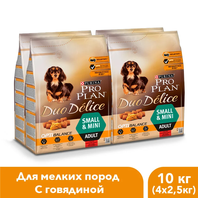 Корм для собак Purina Pro Plan DUO DÉLICE, для взрослых собак мелких и карликовых пород, с говядиной и рисом, 4 упаковки по 2,5 кг