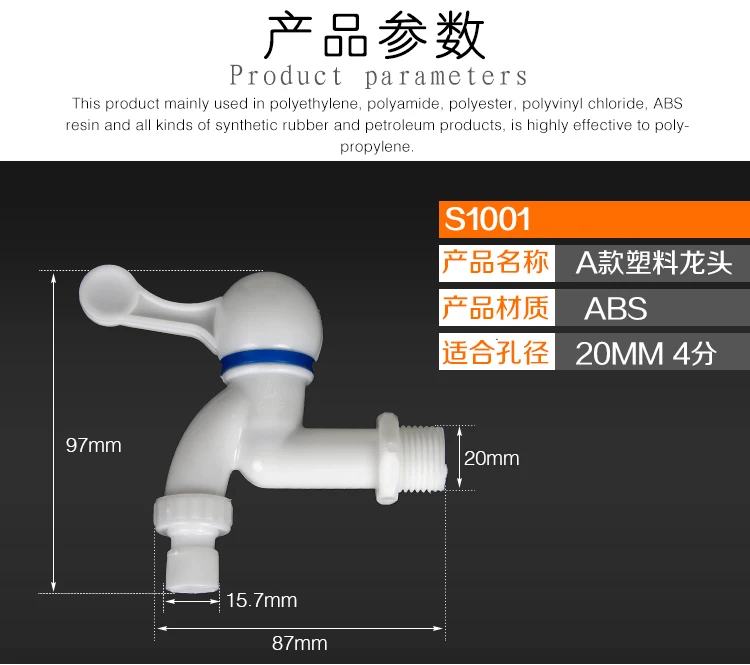Пластиковый кран pp мини кран с наружной резьбой белый маленький кран легко установить стиральная машина оптом сад бесплатно