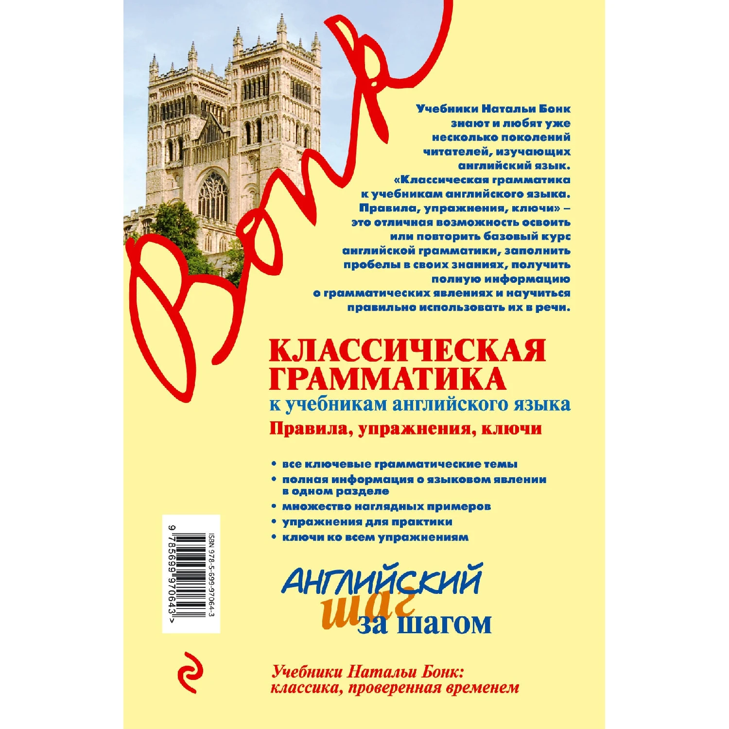 Классическая Грамматика К Учебникам Английского Языка. Правила.