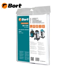 Комплект мешков пылесборных для пылесоса Bort BB-15W(Размер мешка 300*450 мм, Объем 12 л, 5 шт в упаковке, предел прочности 30 кг