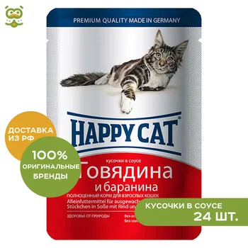 

Happy Cat pouch for cats (pieces in sauce), Beef and lamb, 24*100 g