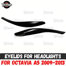 Веки для фар для Skoda Octavia A5 2009-2013 ABS пластиковые накладки реснички брови Чехлы для отделки аксессуары для автомобиля Стайлинг тюнинг