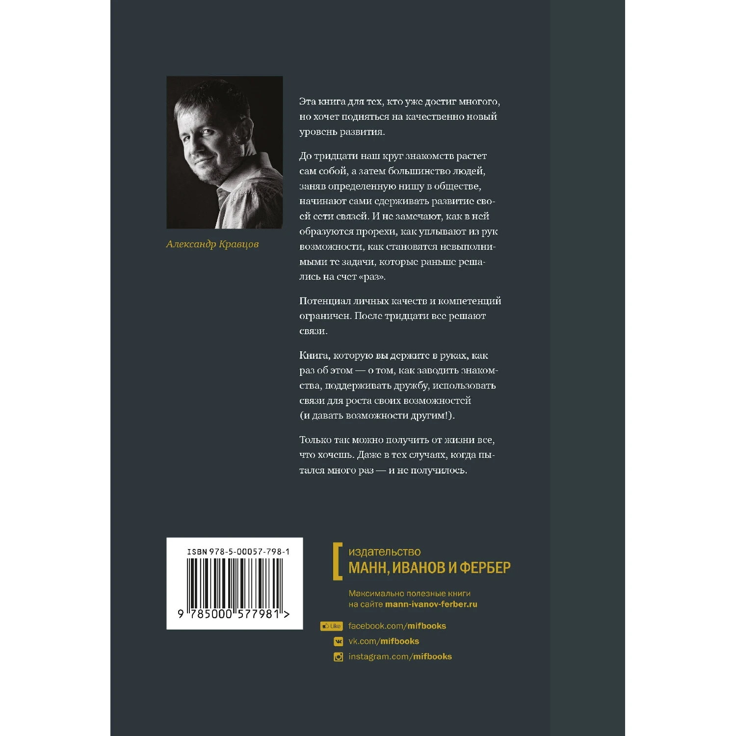 Следующий уровень. Книга для тех, кто достиг своего потолка (978-5-00146-016-9, 256 стр., 0+)