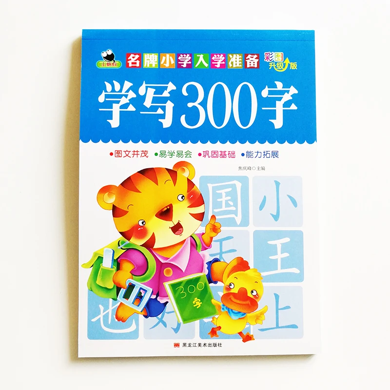 Writing Chinese Book 300 Basic Chinese Characters With Pictures Copybook for Preschool Children Calligraphy Book for Kid Writing Chinese Book 300 Basic Chinese Characters With Pictures Copybook for Preschool Children Calligraphy Book for Kid