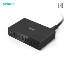 Сетевое зарядное устройство Anker PowerPort 10 60W, 10-Port Desktop Charger, официальная гарантия, быстрая, кабель в комплекте