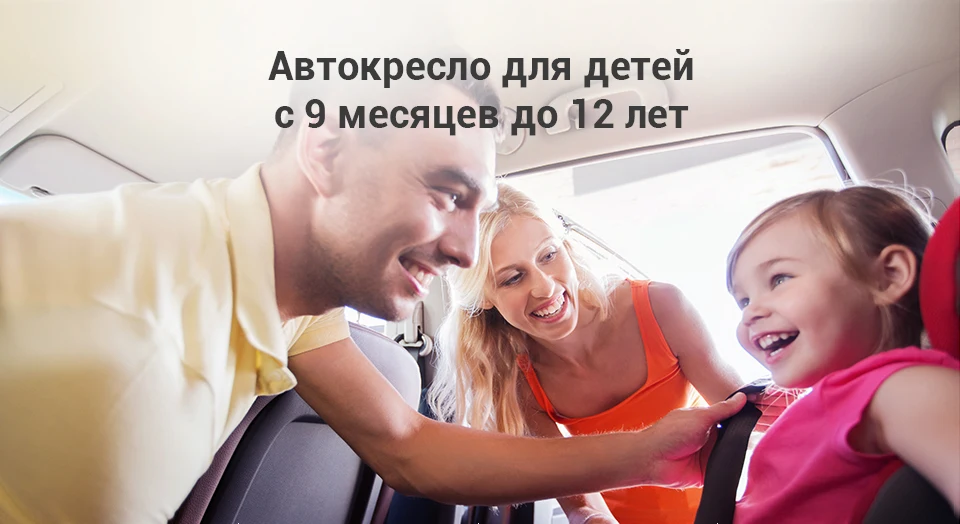 Детское автокресло Cybex PALLAS M-FIX SL Гр 1/2/3, 9- 36 кг, с 9 месяцев до 12 лет