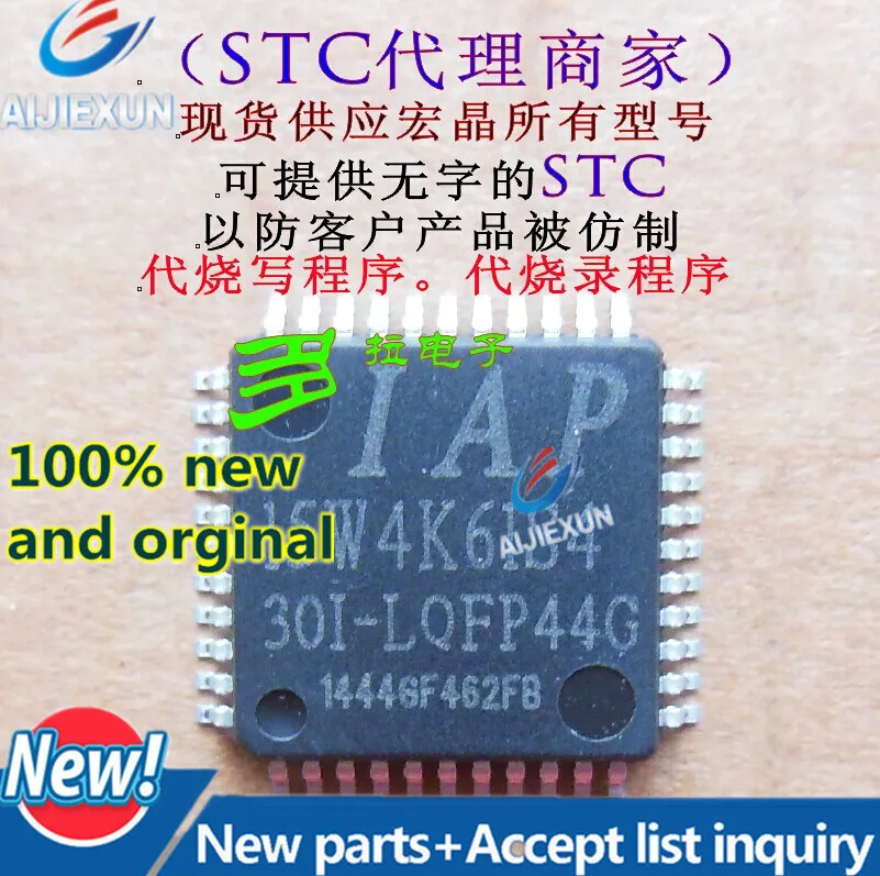 5Pcs 100% New and original IAP15W4K61S4 30I LQFP44 IAP15W4K61S4 30I