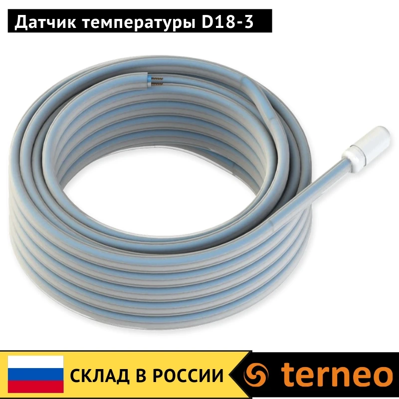 Terneo D18-3 и D18-4- цифровые датчики температуры воздуха для работы с терморегуляторами для теплого пола, электрического котла, снеготаяния, кондиционеров, вентиляции. Провод NTC сенсора тепла 3 и 4 метра