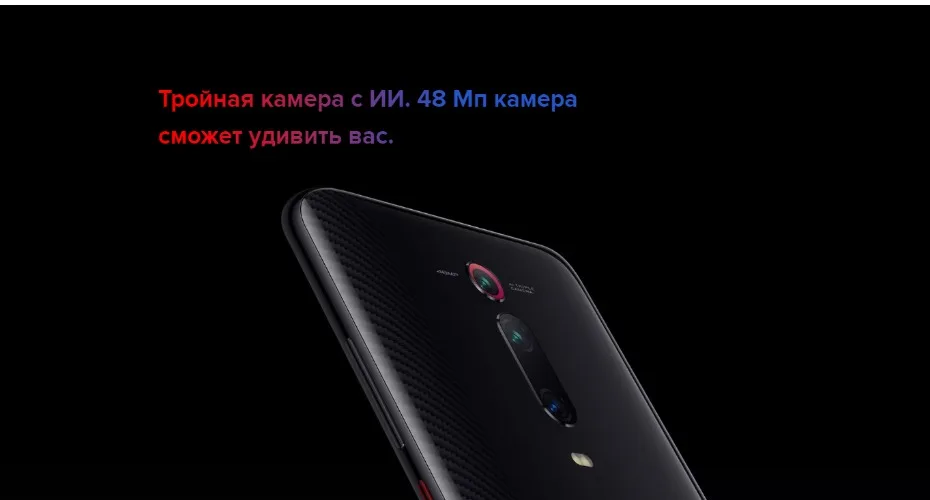 Глобальная версия Xiaomi Mi 9 T 64 гб rom 6 гб ram(абсолютно новая и герметичная коробка) mi9t 64 гб