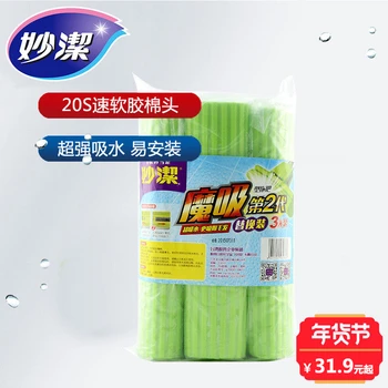 

Miaojie rubber mop card slot reinforced mop head replacement of rubber cotton head