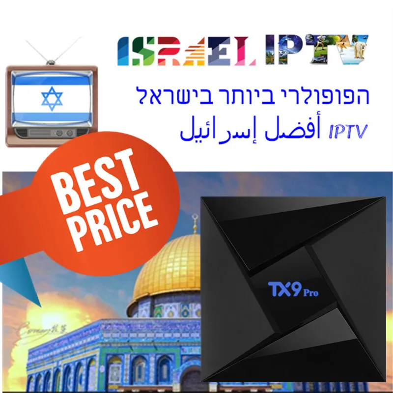 Израиль android tv box IP Европейский Smart Европа для спорта Германия арабский