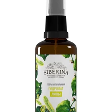 Гидролат липы SIBERINA