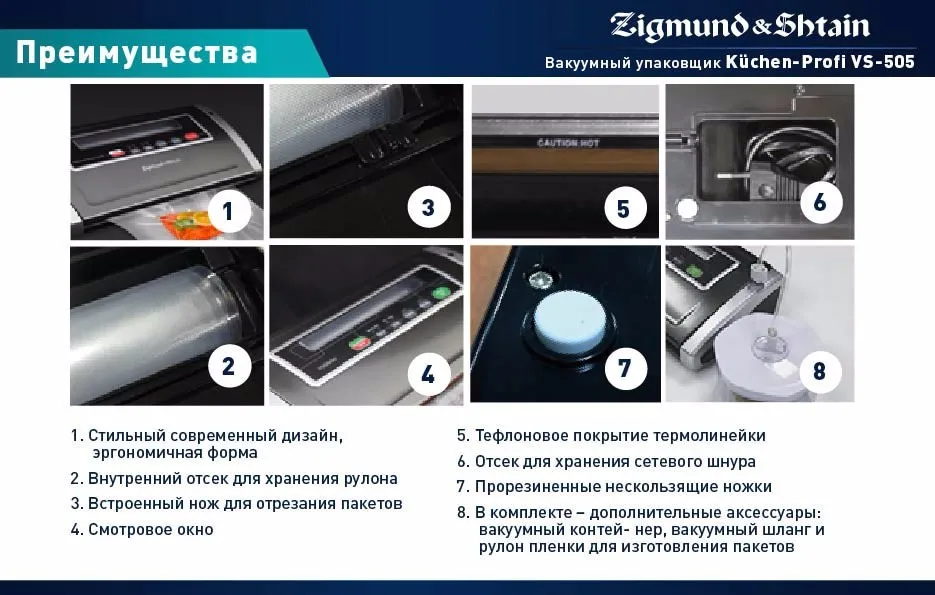 Zigmund& Shtain VS-505 Вакуумный упаковщик, 170 Вт, 2 режима автовакуумирования для твердых/мягких продуктов, Вакуумирование в контейнерах, Запаивание пакета без вакуумирования, Смотровое окно