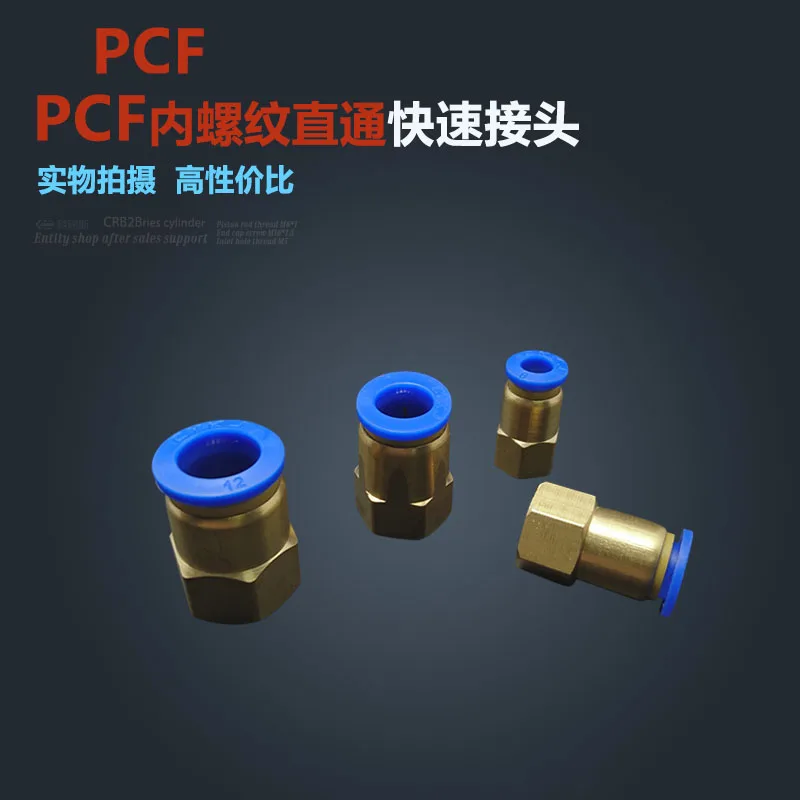 

Free shipping HIGH QUALITY 30pcs 4mm to 1/8" Pneumatic Connectors Female straight one-touch fittings BSPT PCF4-01