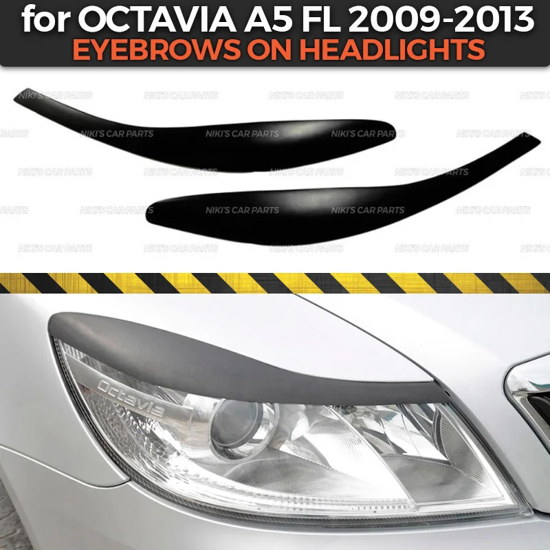 Брови на фары для Skoda Octavia A5 FL 2009 2013 АБС пластик ресницы литье украшение тюнинг