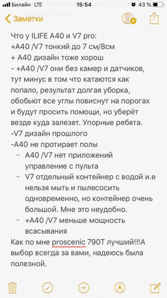 proscenic 790t отзывы