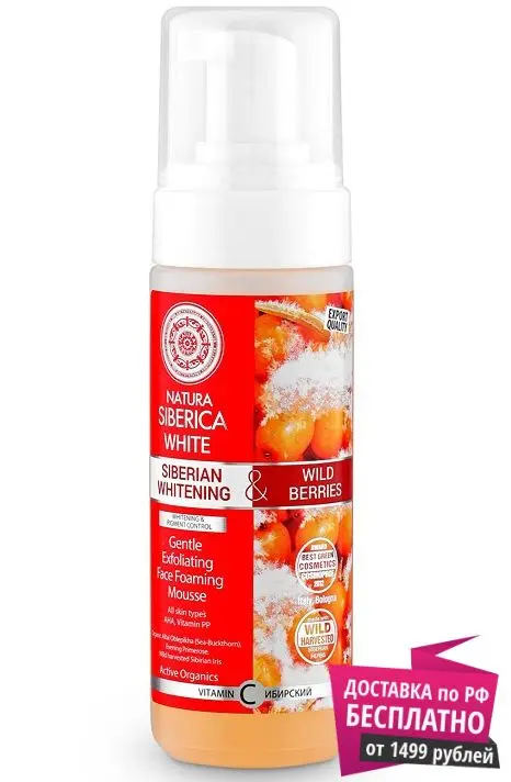 белита тоник для лица. крем отбеливающий натура сиберика. отбеливающий тоник для лица. отбеливающий тоник для лица. ангиофарм осветляющий крем для лица.