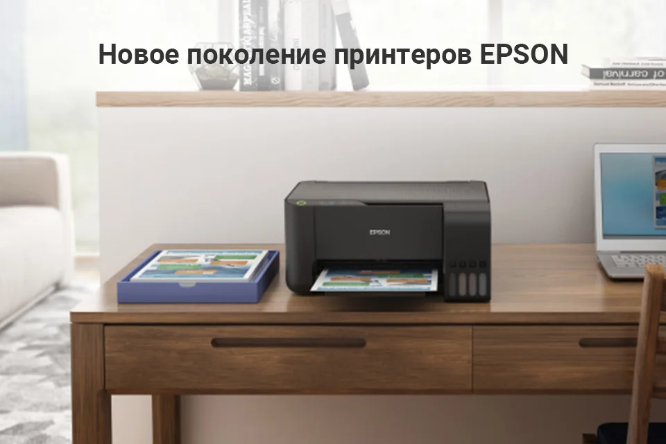 Многофункциональное устройство EPSON L3100 0-0-12