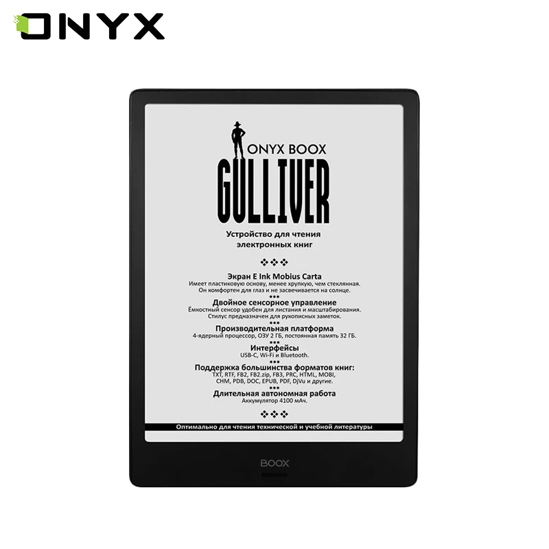 

Электронная книга Onyx Gulliver черная