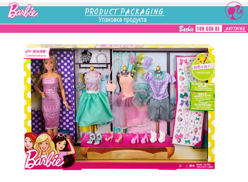 Бренд Barbie authorized DIY одежда Стиль наряжать детские игрушки для маленькой девочки Рождественский подарок Барби Boneca DVJ64