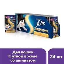 Влажный корм Felix Sensations для кошек с уткой в желе со шпинатом, Пауч, 24х85 г