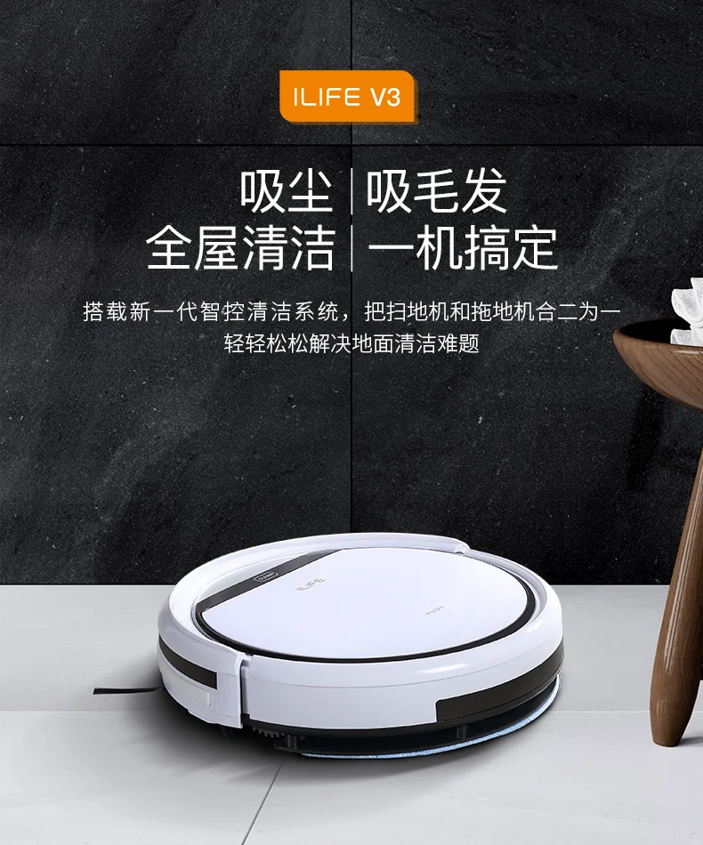 Tiktok ЮУрГУ магазин ILIFE мудрость подметания робот V3P умный дом автоматический