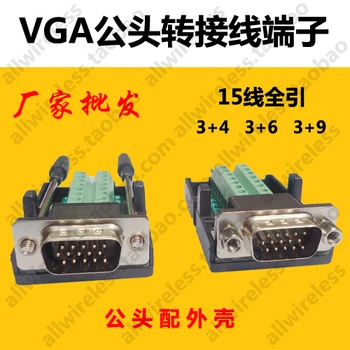 

10pcs DB15 Male to Terminal block with Housing Case, HDR15 VGA 3 + 9 Connector Solderless quick install 15-pin breakout board