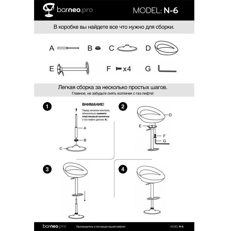 94155 Barneo N-6 пластиковый поворотный кухонный высокий барный белый стул на газ-лифте мебель для кухни кресло для бара по России
