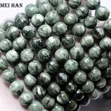 20 бусин/Набор/21 г) натуральный 9-9,8 мм+ русский Серафинит Гладкий Круглый бисер для изготовления ювелирных изделий или подарка