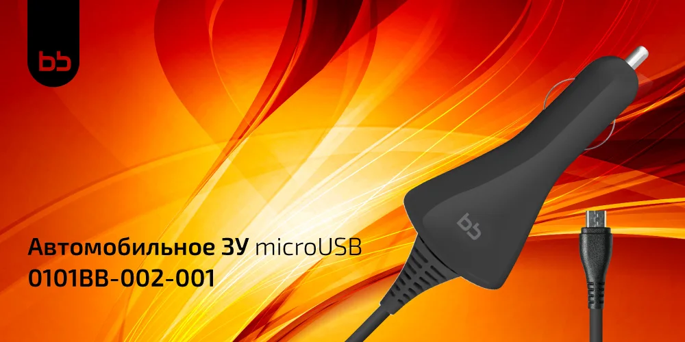 BB-AЗУ_0101BB-002-001-03