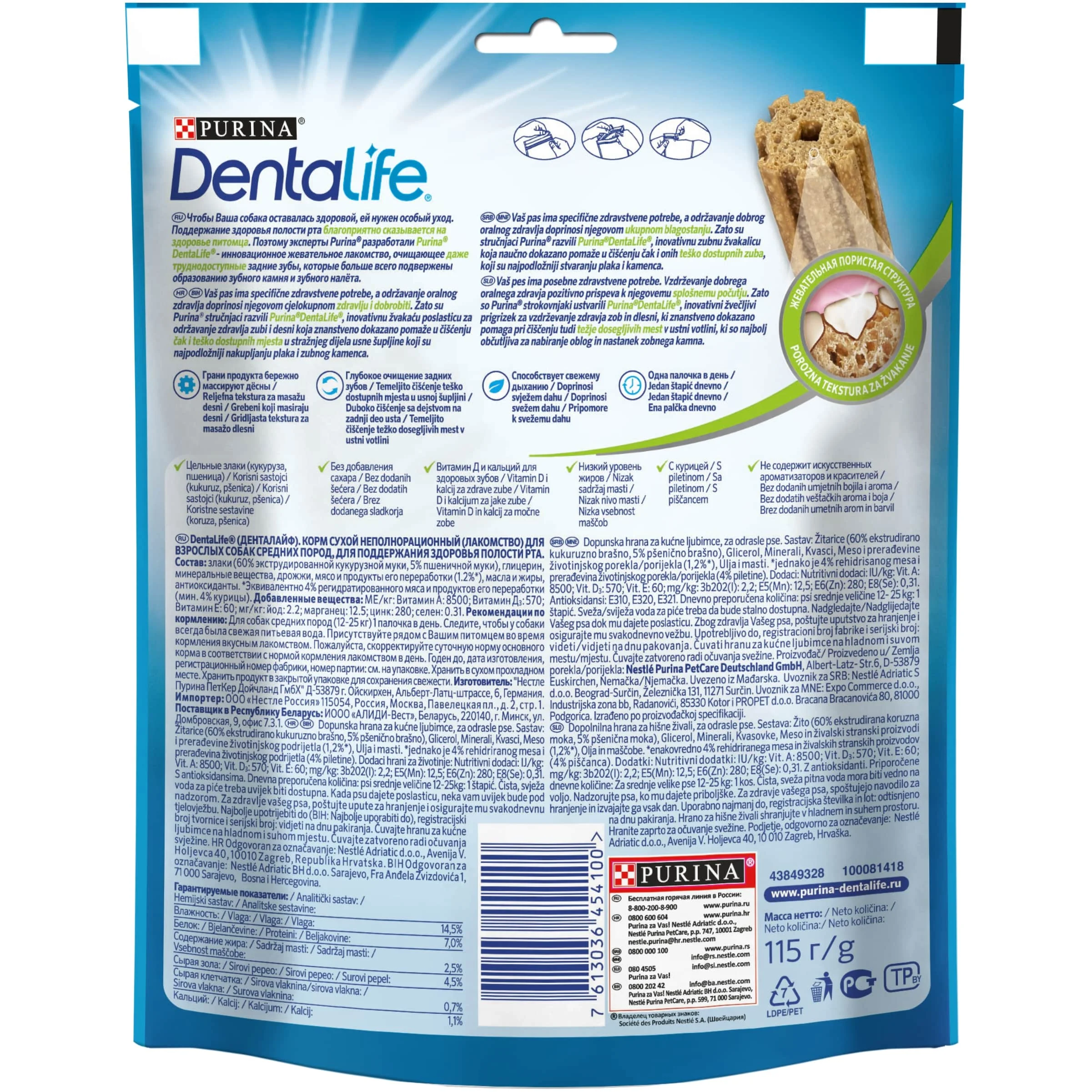 Набор Purina DentaLife для собак средних пород, 115 г x 5 шт