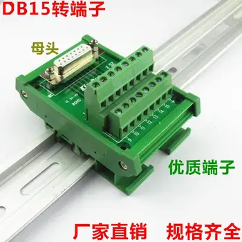 

DB15 Female D-SUB 15 Pin Port Signals Breakout PCB Board Screw terminal Adapter connector DR15 with housing, Din Rail Mounting