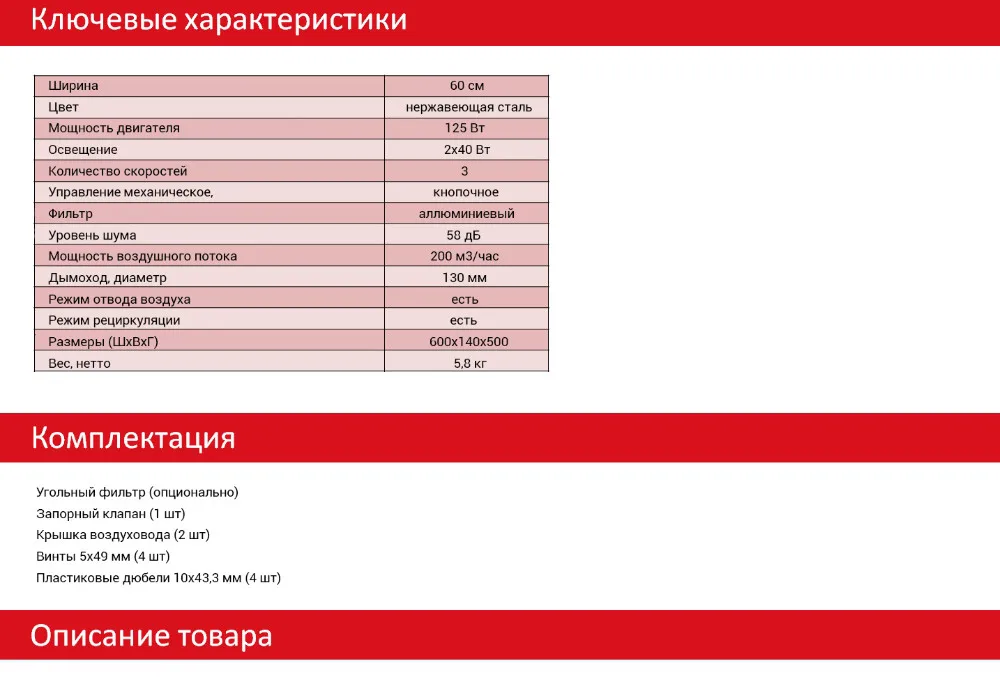 Кухонная вытяжка(воздухоочиститель) AVEX AS 6020 Х, нержавеющая сталь