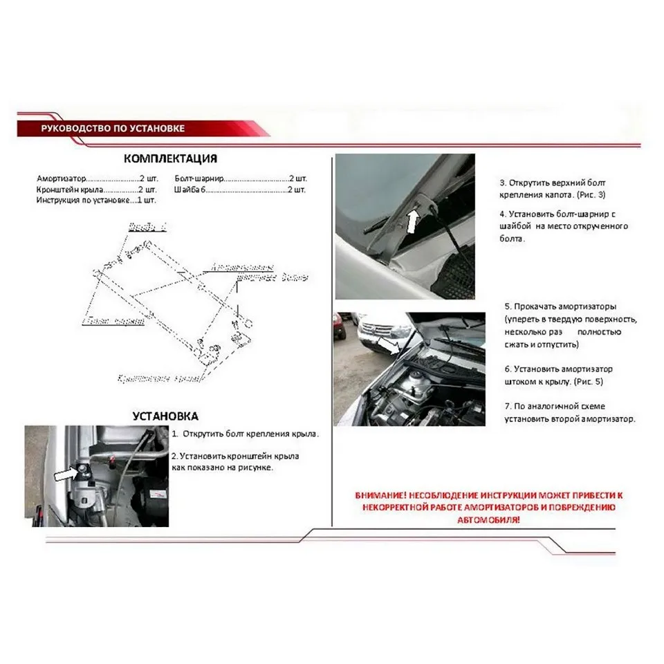 Для Renault Sandero I 2007 2013 Упоры капота газовые 2 шт. [AutoUpor URESAN/STW011]|Крепежные бруски| |