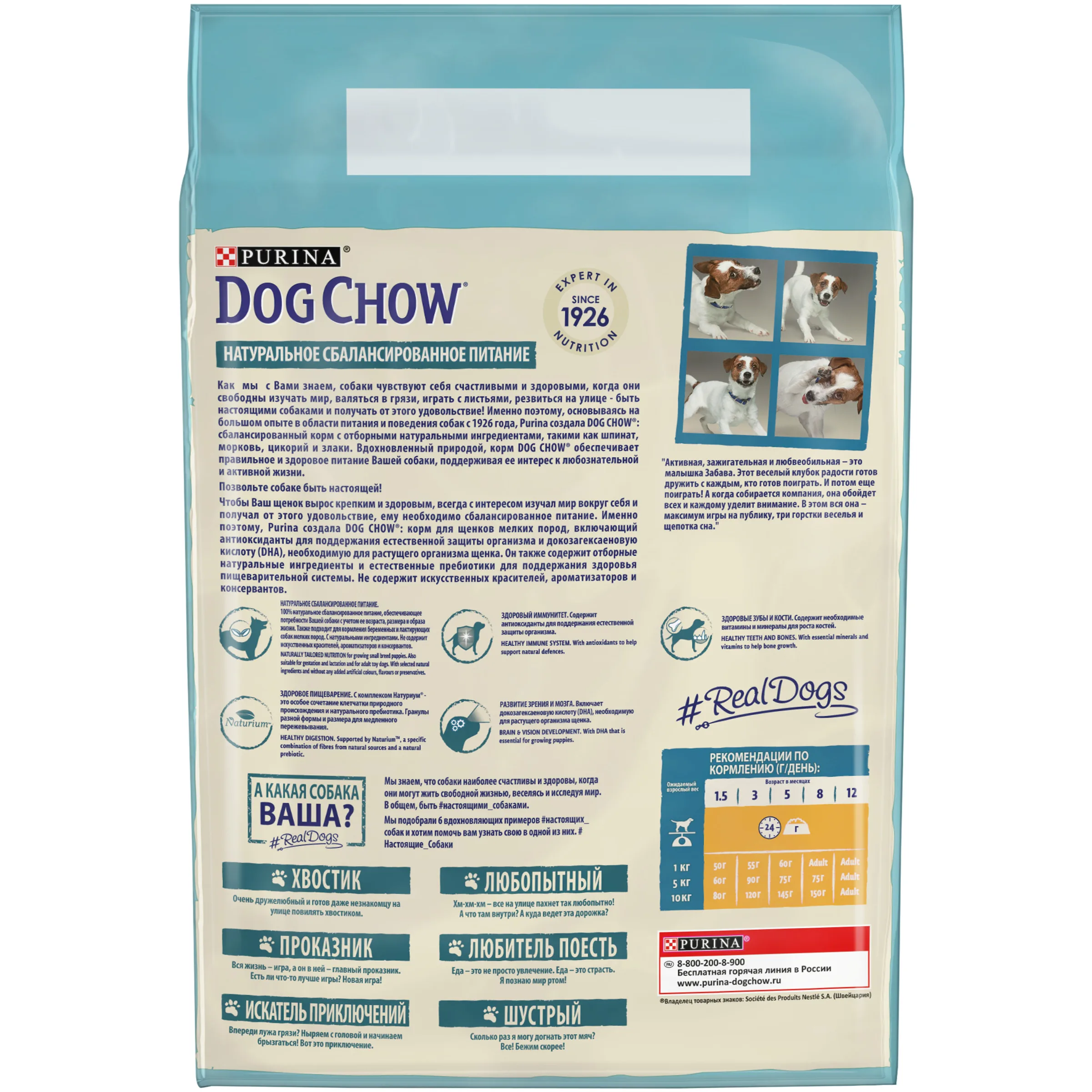 Купить Корм Dog Chow С Лососем