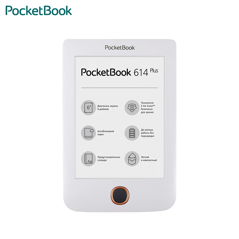 Pocketbook Купить