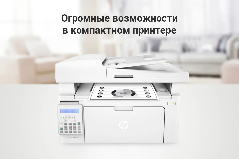 HP-LaserJet-Pro-M132fn-MFP-RU_03