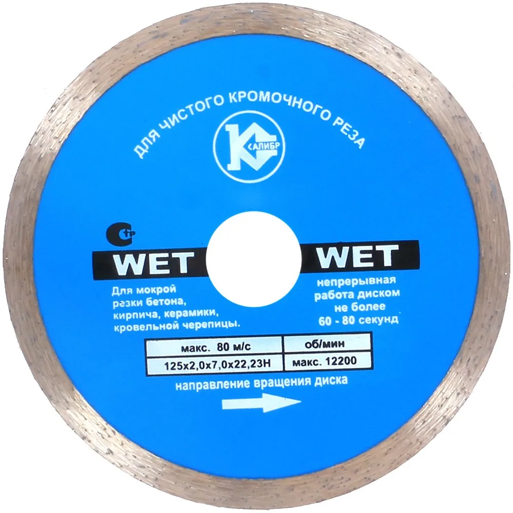 wet 125x2-2x7-0x22.23h