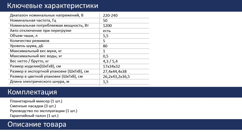 Планетарный миксер HIBERG MP 1255 B, 5.5 литра чаша из нержавеющей стали, 6 режимов, мощность 1200 Вт, венчик из нерж.стали