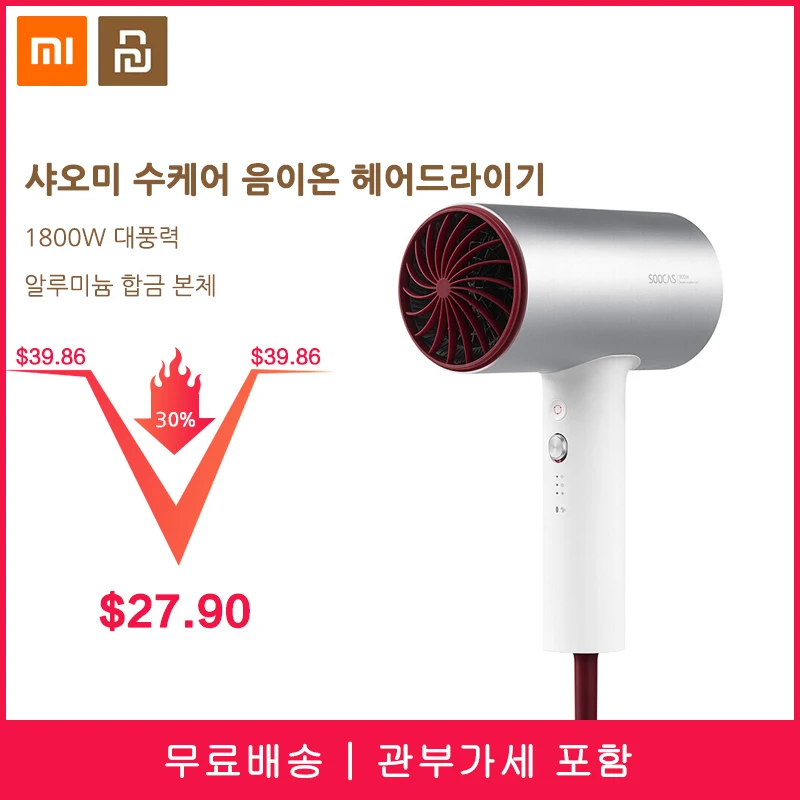 

2018 New Xiaomi Soocare Soocas H3 Anion Hair Dryer Aluminum Alloy Body 1800W Air Outlet Anti-Hot Innovative Diversion Design