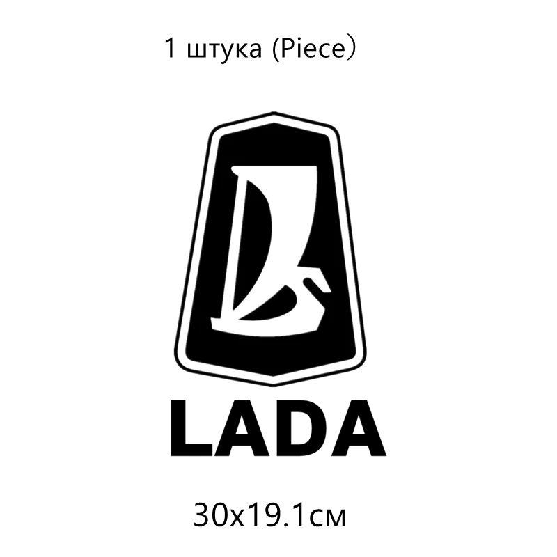 CS 020 # Лада логотип и лада крутая Серебряная/черная Автомобильная наклейка