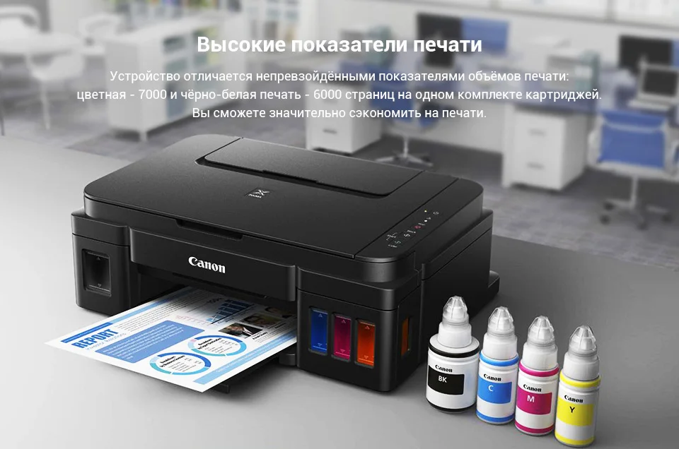 Canon-PIXMA-G2400-_06