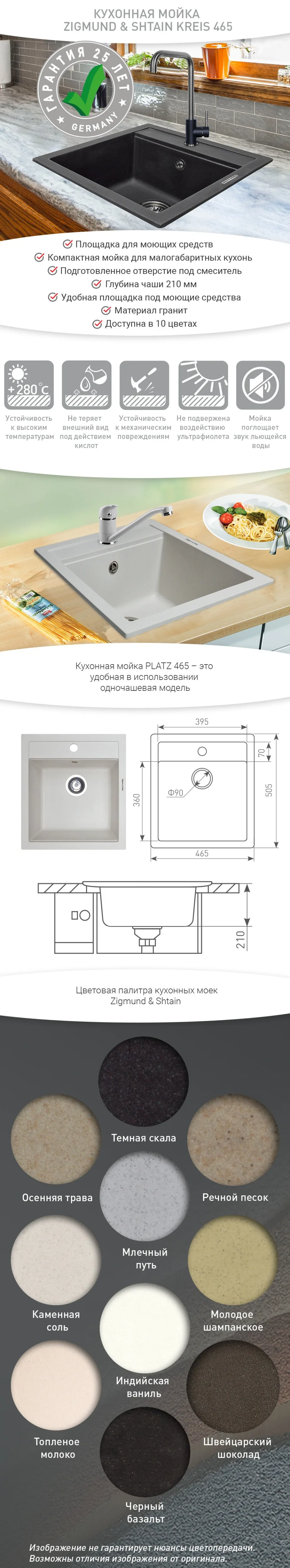 960px-PC-мойка-PLATZ-465